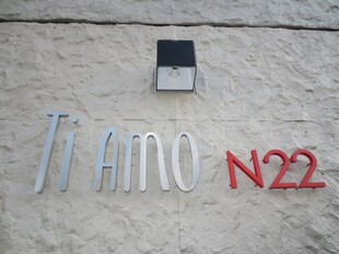 Ｔｉ　Ａｍｏ　Ｎ２２の物件外観写真